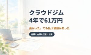 机の上のノートパソコンと明細書類を描いた水彩イラスト